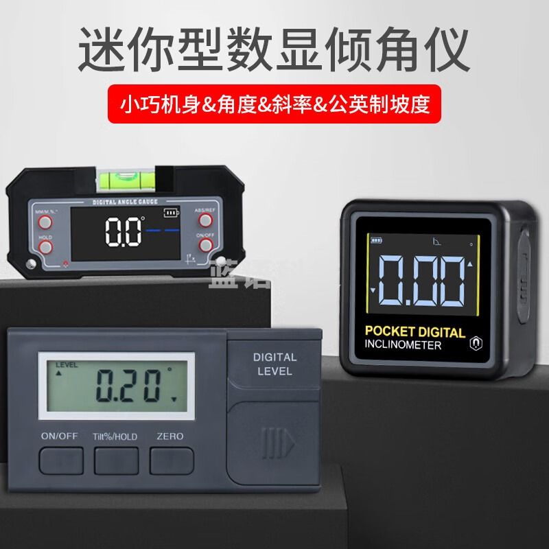 韦度数显倾角仪高精度电子角度尺迷你微小型便携式水平仪角度测量仪器 便携式-数显倾角盒