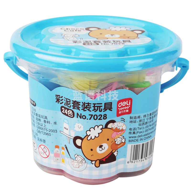 得力7028彩泥(蓝色)