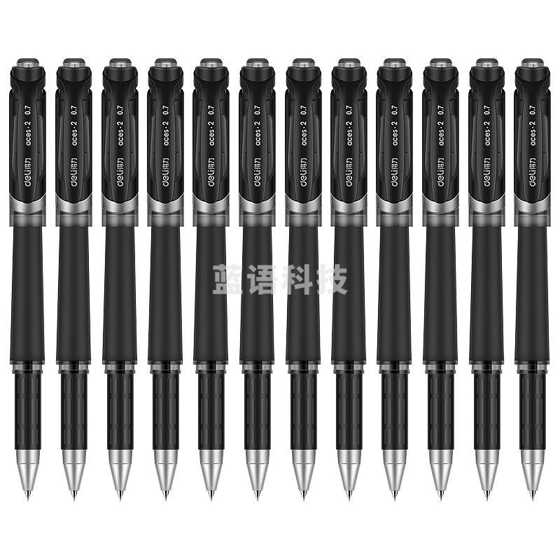 得力S21中性笔0.7mm子弹头(黑)(支)