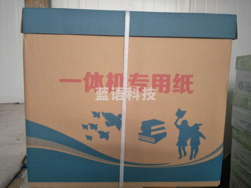 速印纸试卷纸考试纸8K-55g白色1000张/包 每箱4000张/令