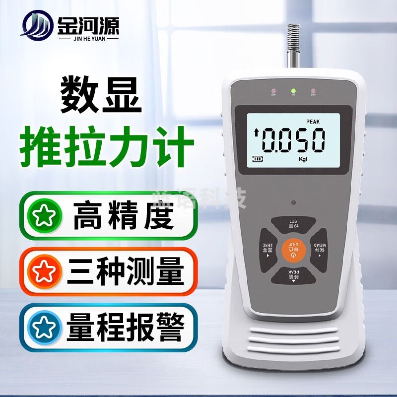 金河源数显推拉力计高精度弹簧测力计实验室推力拉力测量仪拉拔力测试仪