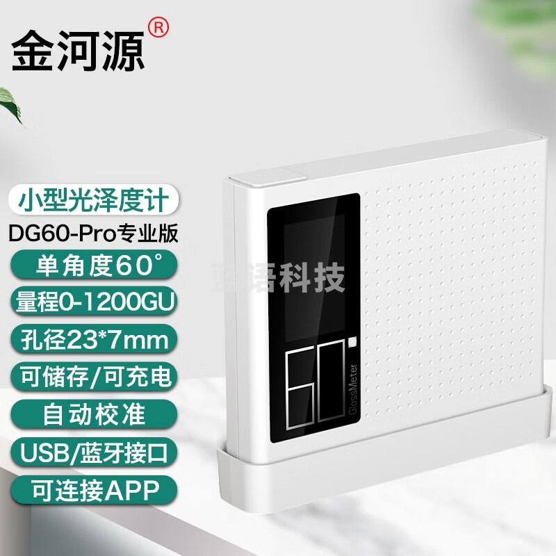 彩谱DG60 Pro光泽度仪陶瓷石材大理石光泽度计油漆涂料光泽度测试仪