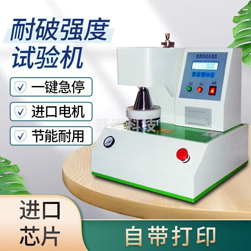 金河源全自动纸箱耐破强度试验机瓦楞纸张纸板爆破实验打包箱破裂测试仪