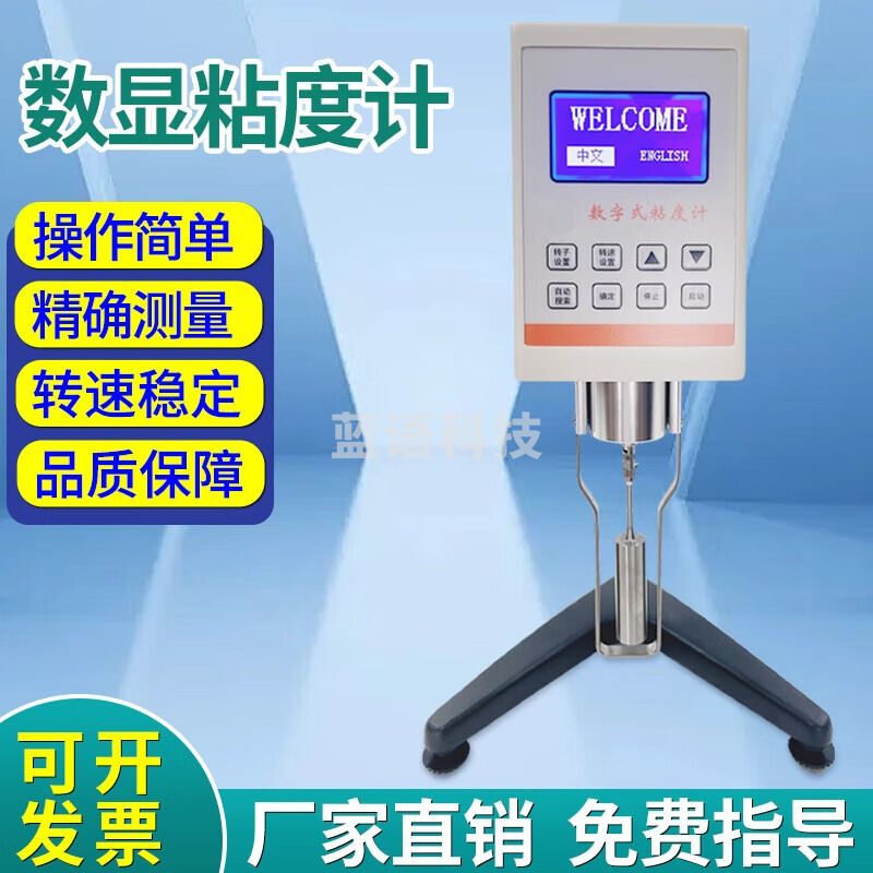 金河源旋转粘度计乌式布氏粘度测定仪无极数显黏度测试仪热熔胶粘度检测