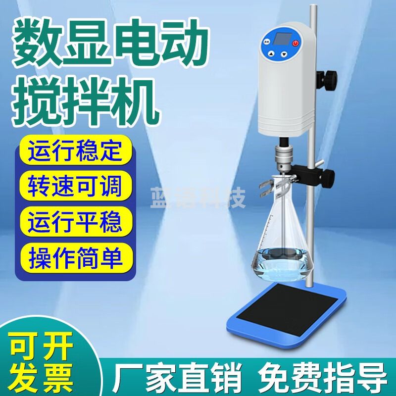 金河源磁力搅拌器加热无刷电机数显恒温增力电动搅拌机实验室悬臂置顶式