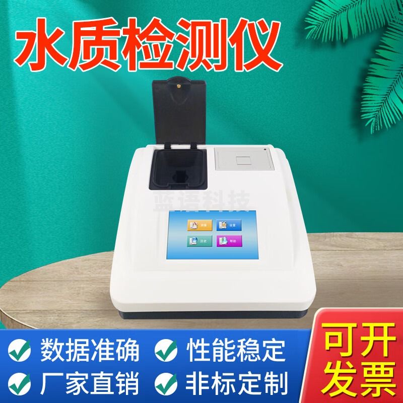 金河源水质检测仪COD氨氮总磷多功能水质测定仪智能BOD测定仪回流消解器