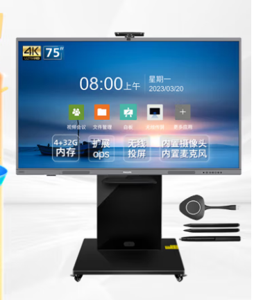 飞利浦（PHILIPS）会议一体机75英寸智能触摸屏教学电子白板内置摄像头视频会议投屏商用显示大屏+支架+投屏器