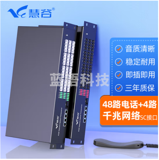慧谷 电话光端机48路电话+4路千兆网络 PCM语音光端机 电话光纤收发器转换器 SC接口 一对价格