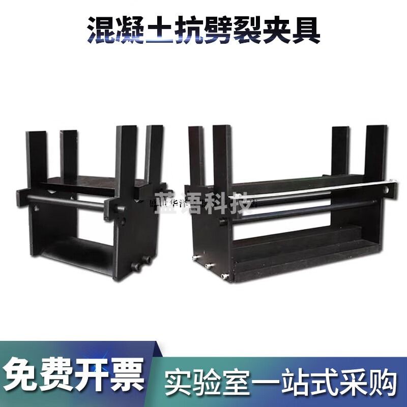 华泽世佳混凝土抗劈裂夹具圆形方形抗拉强度圆柱正方体试件力学性能试验 圆形