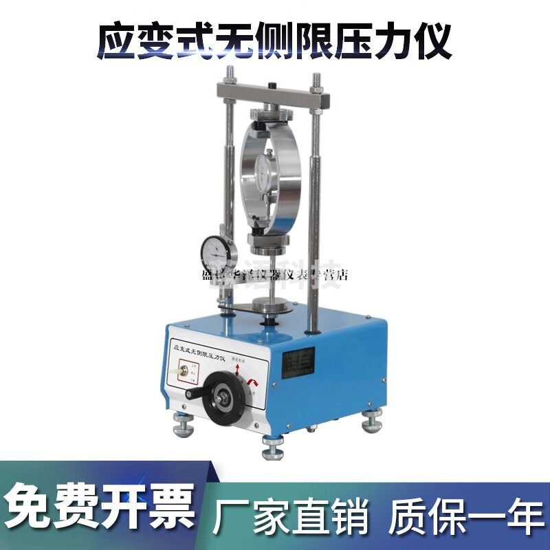 华泽世佳无侧限压力试验仪应变控制石灰土强度压力机手动电动水稳层检测 电动手动两用型