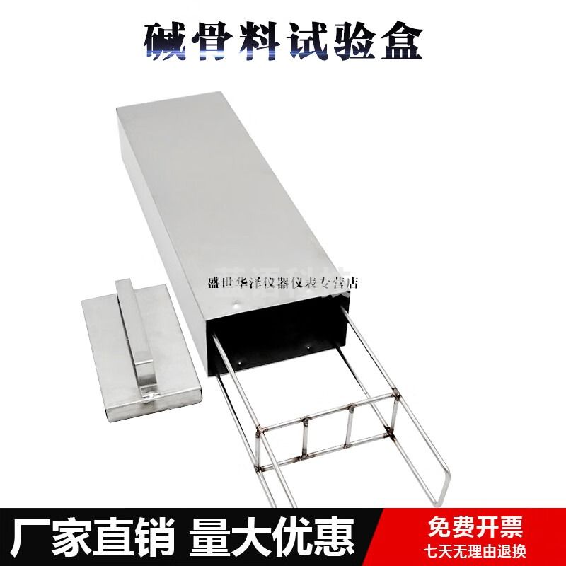 华泽世佳碱骨料养护盒 碱骨料试验养护筒 养护盒 纯不锈钢制作经久耐用 碱骨料养护盒25*25*280mm