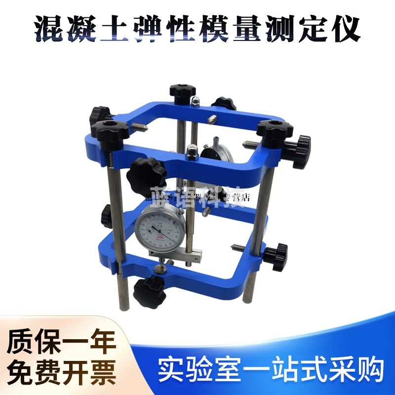 华泽世佳混凝土弹性模量测定仪TM-2弹性模量检测仪砂浆岩石砼弹性模检测仪 不带表