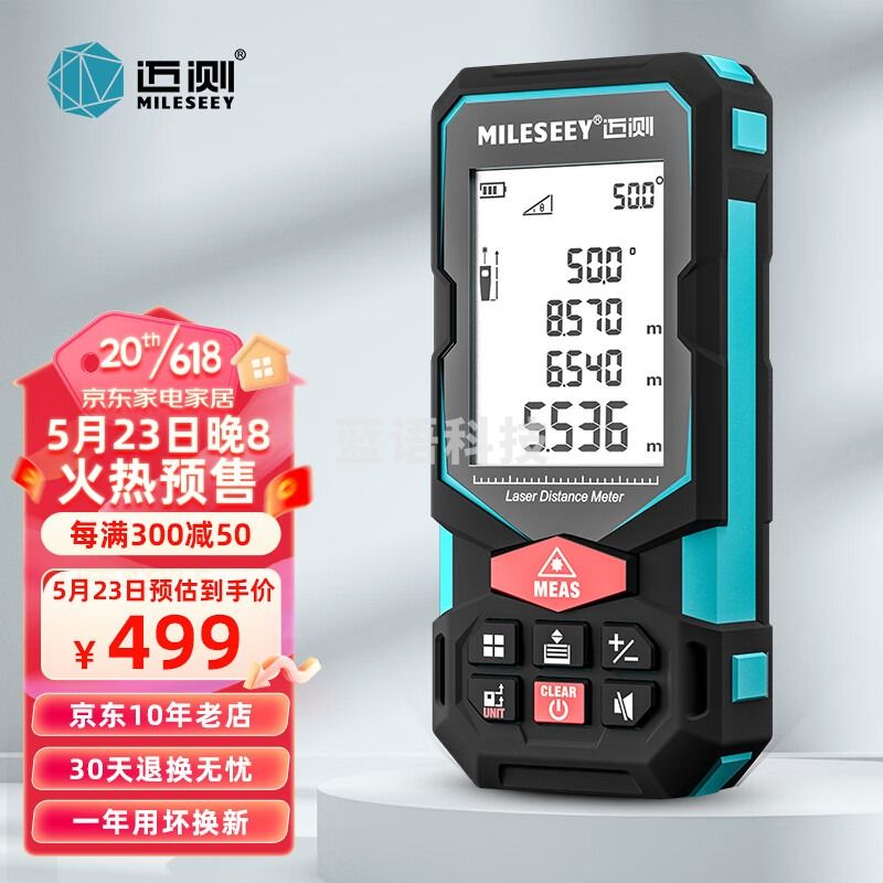 迈测（MiLESEEY） K3测绘版高精准专业激光测距仪 70m