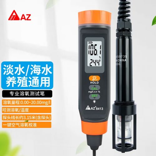 衡欣（AZ）AZ8413 溶氧检测仪 便携式溶氧仪溶解氧测定仪水产鱼塘养殖 AZ-8413
