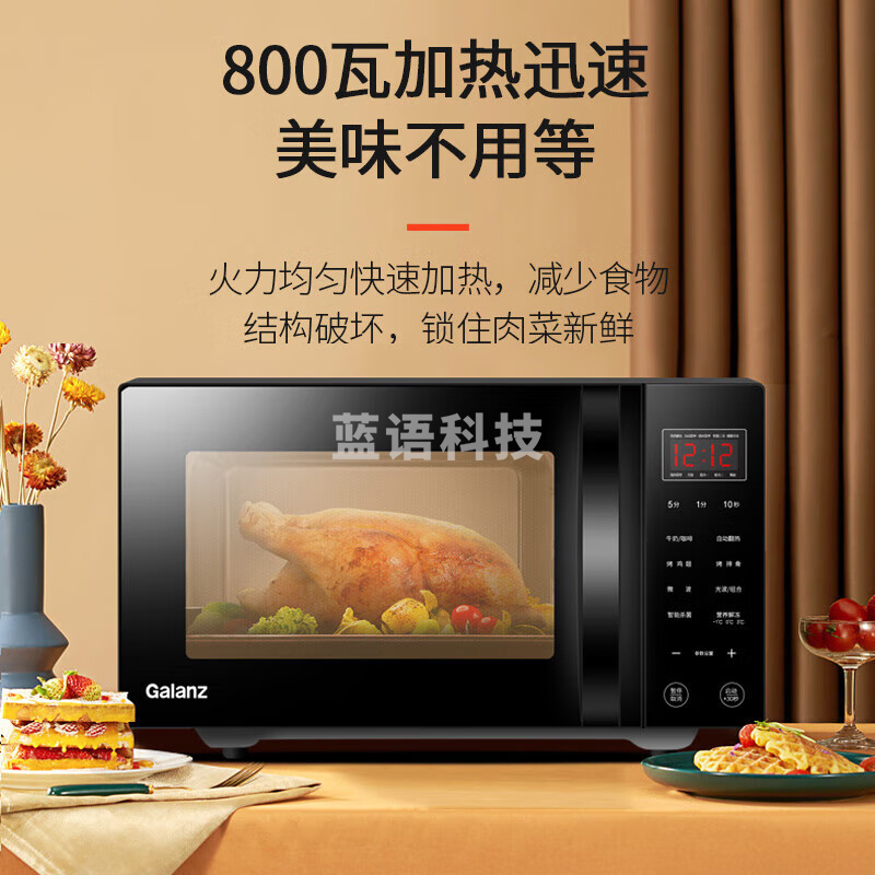 格兰仕G80F23CSL-C2(S5) 微波炉光波炉 23L