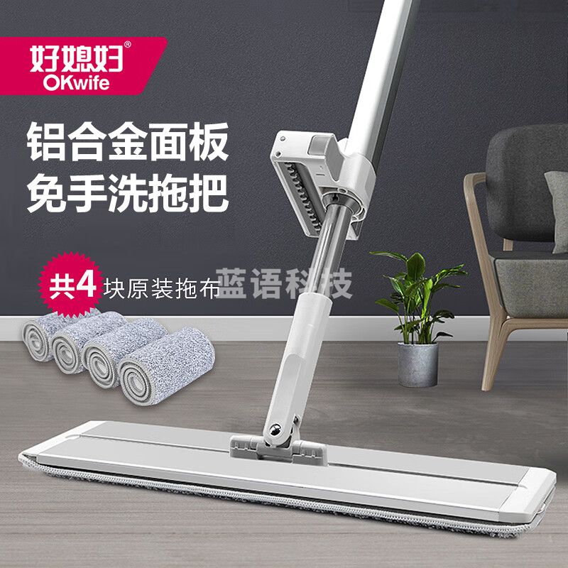 好媳妇AGW-7004A-1免手洗平板拖把 吸水平拖 共4块拖布