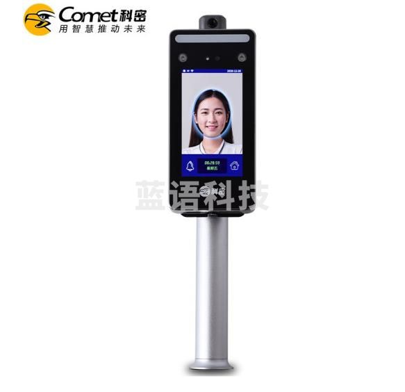 科密 D-02Z 红外测测温考勤一体机