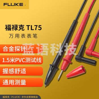 福禄克（FLUKE）TL75 Hard Point 测试线组万用表钳形表表笔适用15B+/17B+等产品