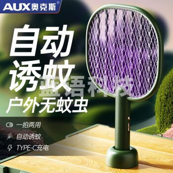 奥克斯（AUX）仙人掌电蚊拍 户外充电式灭蚊拍灭蚊虫驱蚊灭蚊器苍蝇拍WP22XRZ-01