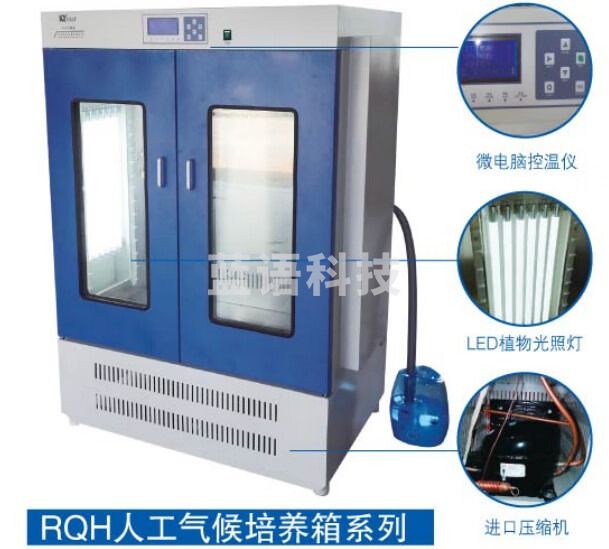 JISENPUER江苏科析仪器RQH-150实验室人工气候箱培养箱