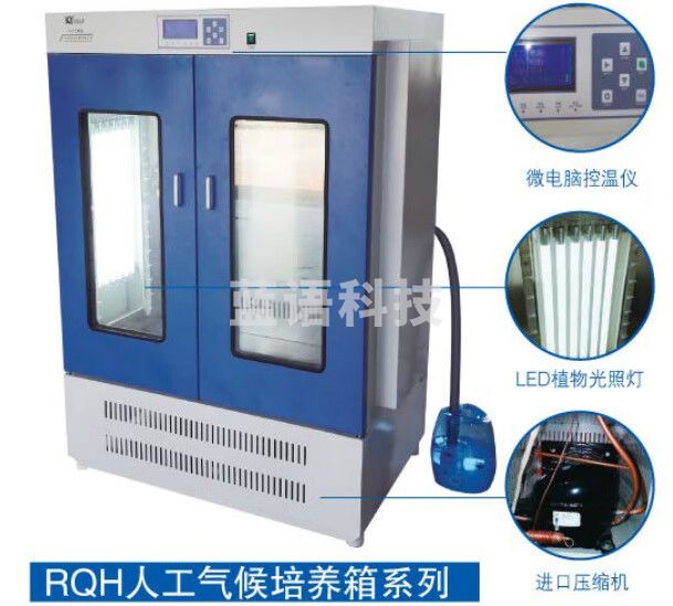 JISENPUER江苏科析仪器RQH-500实验室人工气候箱培养箱