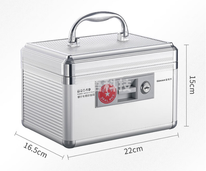 金隆兴B8049带锁印章盒收纳箱 六格大号