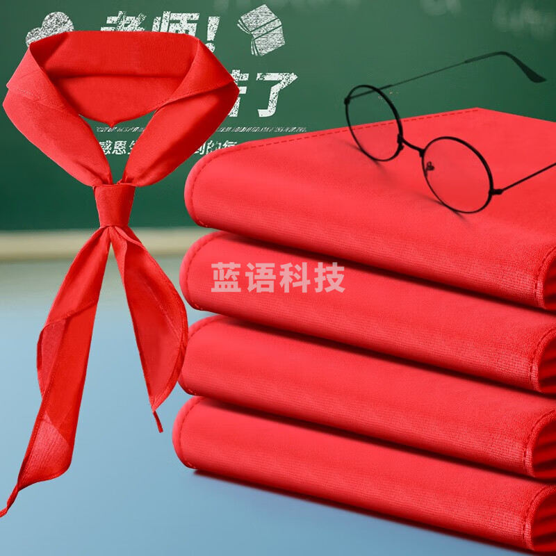 晨光ASC993P3 红领巾 底1.2m腰长0.72m 10条装