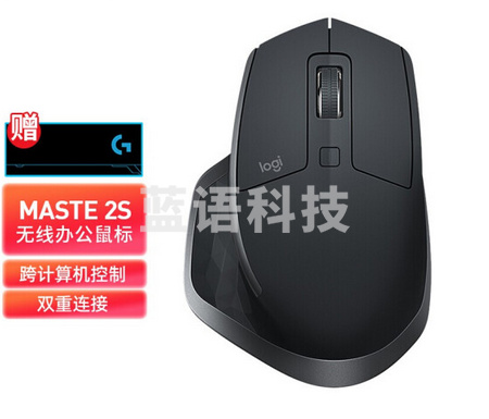 罗技（Logitech） MX Master 2S 无线蓝牙优联双模跨计算机控制鼠标 办公无界鼠标 快速充电 旗舰 儒雅黑