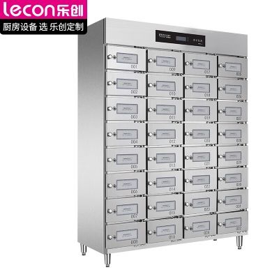乐创 lecon LC-XDZ480S 商用消毒柜工程多格消毒柜热风循环304不锈钢独立多室消毒柜碗柜(32格带锁)