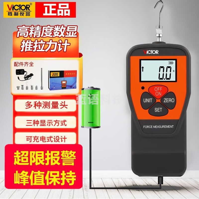 胜利仪器 VICTOR数显推拉力计牛顿公斤磅测力计弹簧拉力测试仪器 VC10N（1KG）