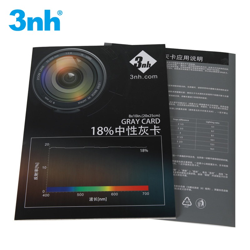 3nh影像测试卡18%中性灰卡摄像头相机镜头白平衡校正色卡曝光色彩饱和均匀度测试