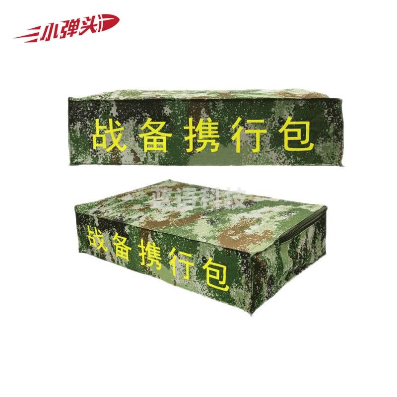 07战备携行包战备物资小包内务枕头包收纳包 丛林星空 约40*30*10cm