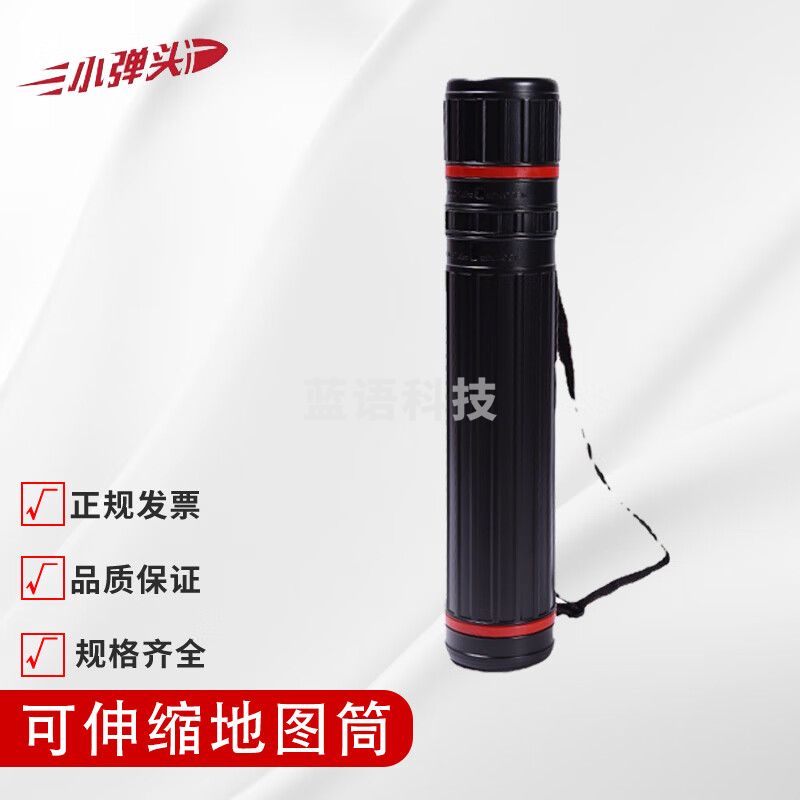 野战户外 可伸缩式地图筒 收纳筒 画筒 小号直径7cm拉伸45-70cm
