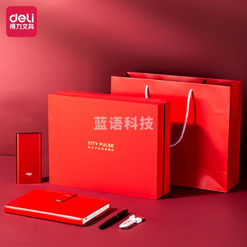 得力红色办公充电宝礼盒套装(红色)(盒)充电宝+皮面本+宝珠笔 春节送礼 LP-1005