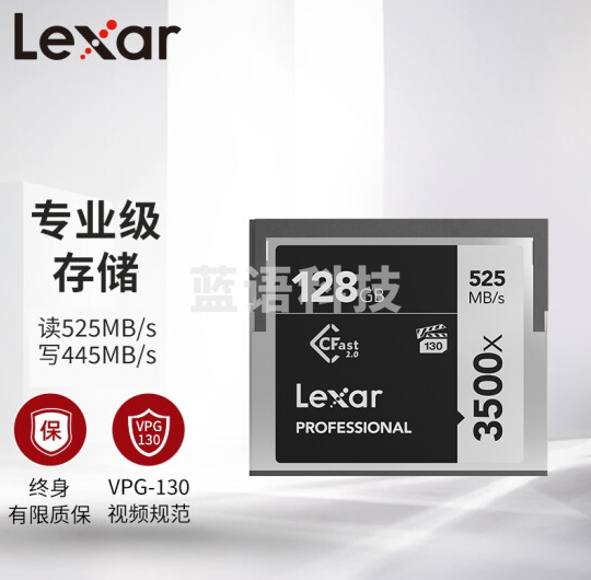雷克沙（Lexar）存储卡 LC128CRBAP3500