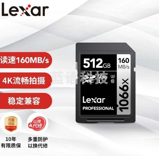 雷克沙（Lexar）存储卡 LSD1066512G-RNNNC