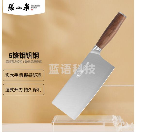 张小泉 淳锐系列不锈钢刀具 菜刀 斩切刀 D12611200
