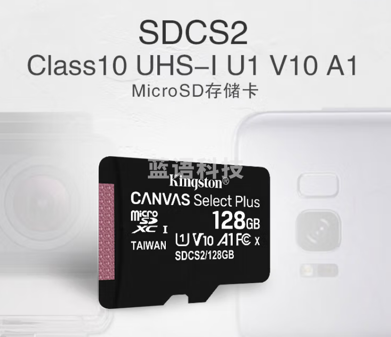 金士顿（Kingston）128GB TF（MicroSD） 存储卡 U1 A1 V10 手机内存卡 switch内存卡 读速100MB/s  SDCS2/128GBSP