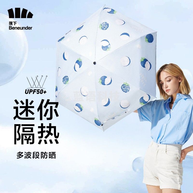 蕉下【周杰伦推荐】防晒伞太阳伞防晒防紫外线遮阳伞晴雨伞迷你折叠伞 游竹