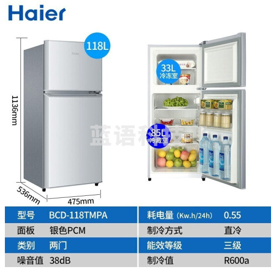 Haier/海尔冰箱小型双门小冰箱家用家电风冷无霜/节能直冷迷你二门电冰箱 118升双门节能直冷冰箱BCD-118TMPA