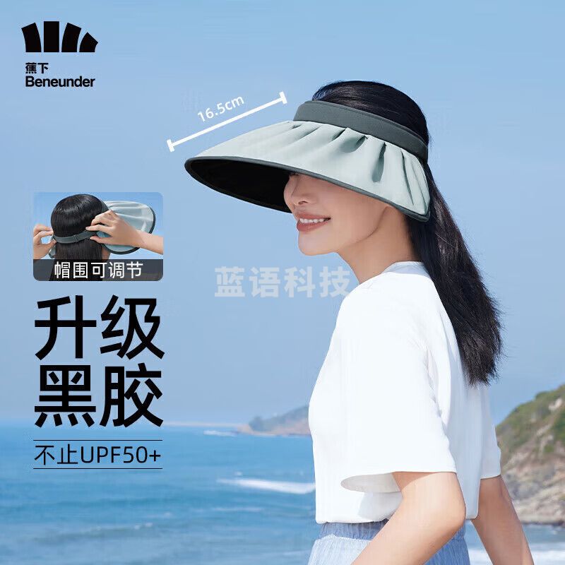 蕉下防晒帽女遮阳帽空顶太阳帽子春秋防紫外线大帽檐纭际贝壳 北欧灰