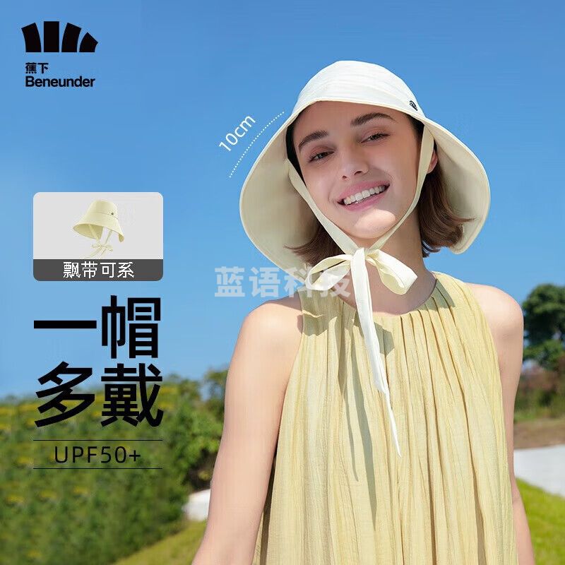蕉下渔夫帽女夏天韩版休闲街头遮脸防晒帽太阳帽子假防紫外线帽子时尚 【侧脸防护款】淡月黄 均码
