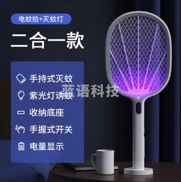 久量（DP）可充电2000毫安电蚊拍家用户外灭蚊拍紫光诱蚊灭蚊灯驱蚊器灭蚊器蚊子拍苍蝇拍DP-1223