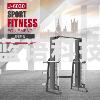 捷瑞特 JOROTO J-6030 史密斯机 复合训练器健身房运动器械