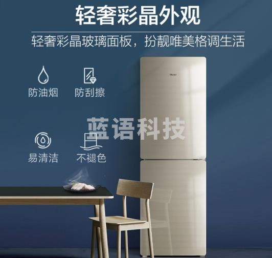 海尔(Haier)190升风冷无霜两门冰箱双门小型迷你家用净味彩晶玻璃宿舍租房小型冰箱BCD-190WDCO