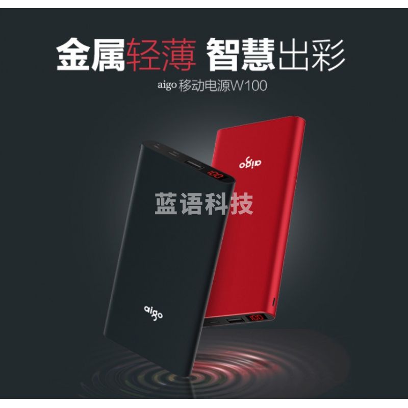 爱国者充电宝超薄小巧10000毫安锖色