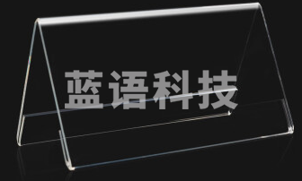 8850(8851)V型桌牌 120*80mm