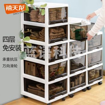 禧天龙 卧室收纳柜 4层 透明灰 简易衣柜 G-5021