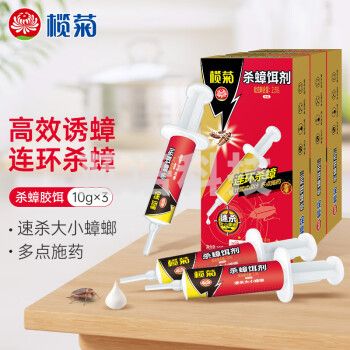 榄菊 蟑螂药10g*3支150㎡速杀型杀蟑胶饵针管式连环杀蟑诱杀大小蟑螂饵剂100018866597