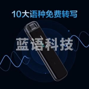 科大讯飞32G录音笔H1Pro